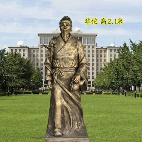 古代華佗名醫(yī)銅雕 